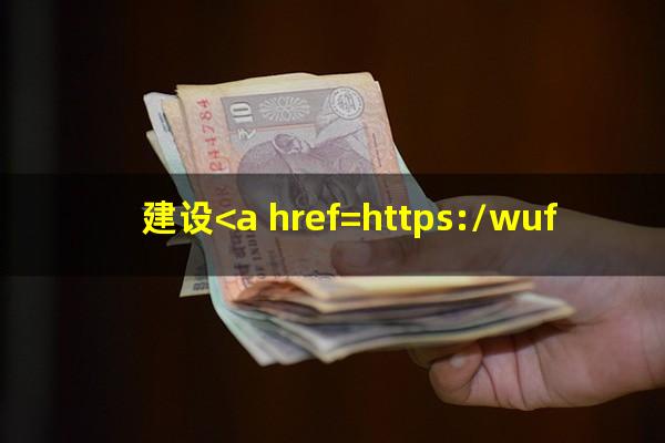建设<a href=https://wufkn.cn/tag/yinxingxinyongqiayuqi target=_blank class=infotextkey>银行<a href=https://wufkn.cn/tag/xinyongqiayuqi target=_blank class=infotextkey>信用卡逾期</a></a>了会扣建设银行卡的钱吗